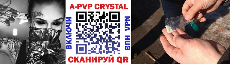 APVP кристаллы  Дюртюли 