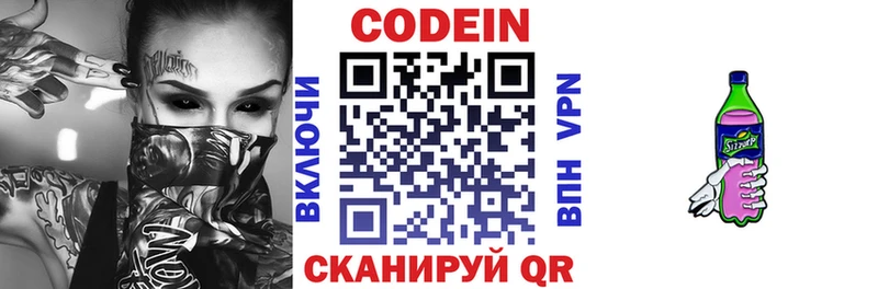 shop клад  Дюртюли  Кодеиновый сироп Lean напиток Lean (лин) 