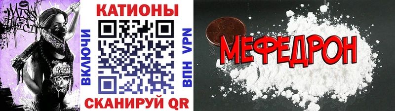 Меф мяу мяу  Дюртюли
